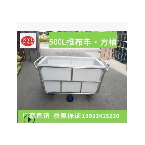 PE塑料方桶 紡織印染常用推布車 洗水廠周轉箱