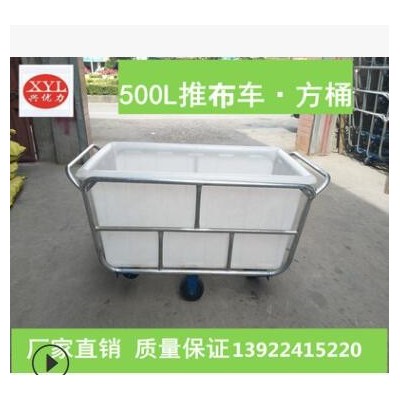 PE塑料方桶 紡織印染常用推布車(chē) 洗水廠周轉(zhuǎn)箱