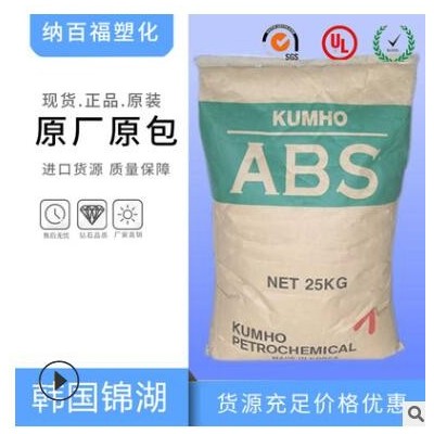 供應ABS/HR-18本色顆增韌級,抗紫外線 粒耐候,抗化學性,粉料