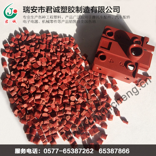 增強尼龍料
