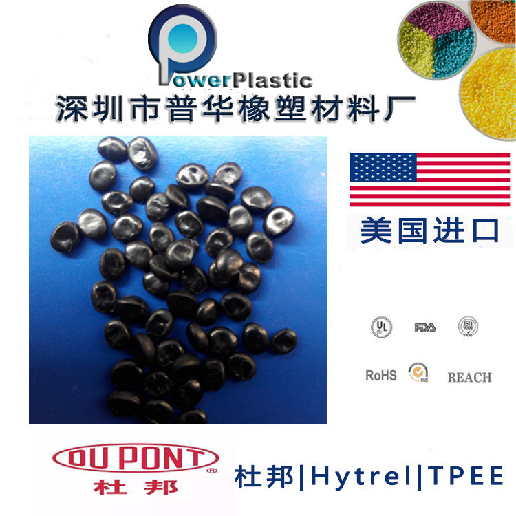 美國杜邦TPE 黑色