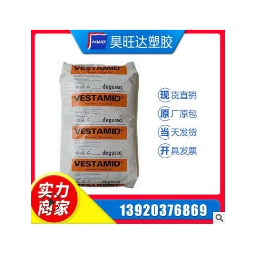 PA12/德國贏創德固賽/L1724/彈性體