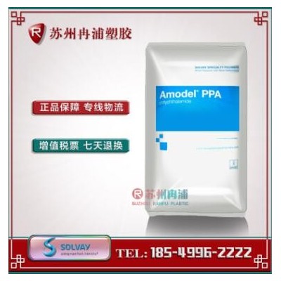 PPA 美國蘇威 AE-8950 用于現代汽車 E環境的50%玻璃纖維 PPA原料