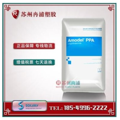 PPA 美國蘇威 AE-8950 用于現代汽車 E環境的50%玻璃纖維 PPA原料