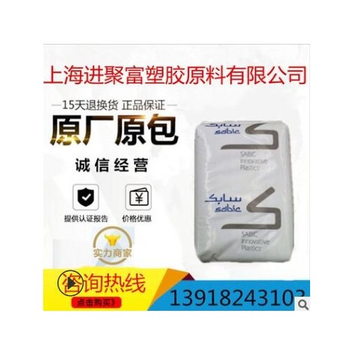 現貨供應/PEI基礎創新塑料(美國1000-1000/琥珀透明樹脂.注塑級