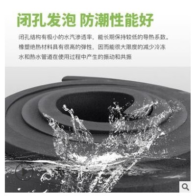 現貨供應B1橡塑板保溫隔熱阻燃材料定制批發隔熱吸引減震橡塑板