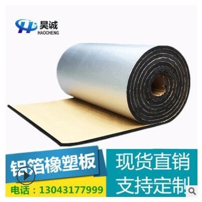 廠家現貨橡塑板 B1級B2級橡塑保溫板 b1級橡塑板鋁箔貼面橡塑板