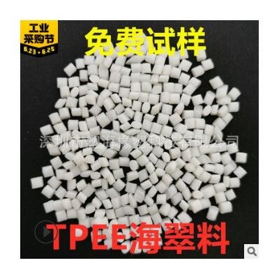 抗紫外線(xiàn) TPEE 5555HS 55D 美國(guó)杜邦 型材