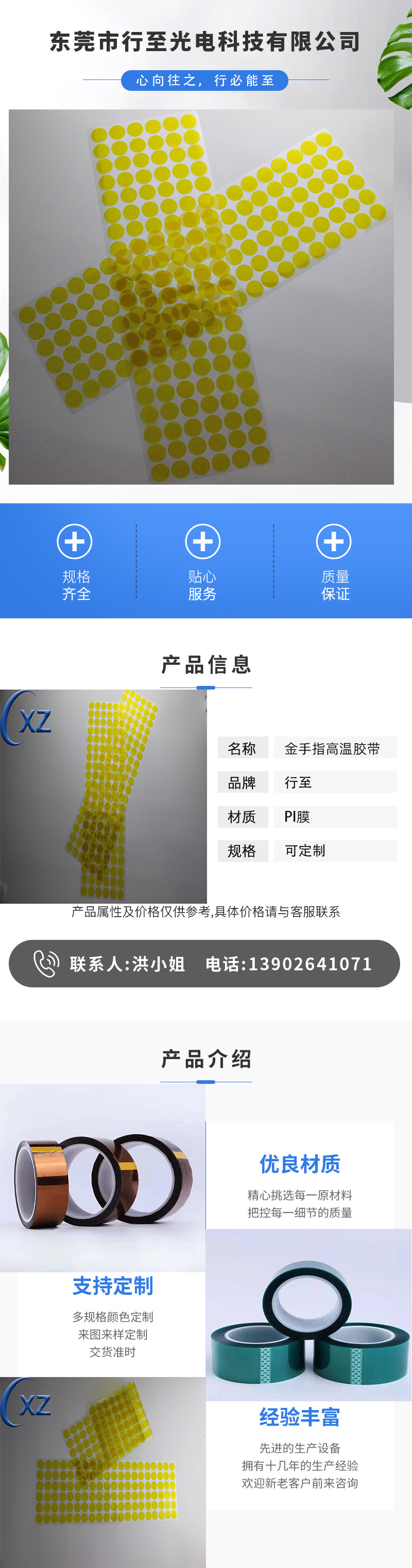 金手指膠帶詳情頁(yè).jpg