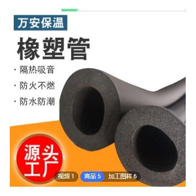 廠家批發橡塑保溫管B1級阻燃自粘保溫隔音管空調工程橡塑管