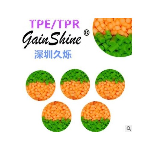 久爍tpe材料廠家，包PP材質腳輪的tpr原材料，粘的lao的透明材料