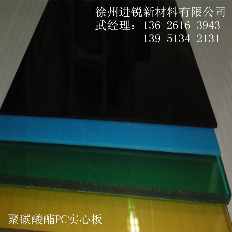聚碳酸酯PC實心板