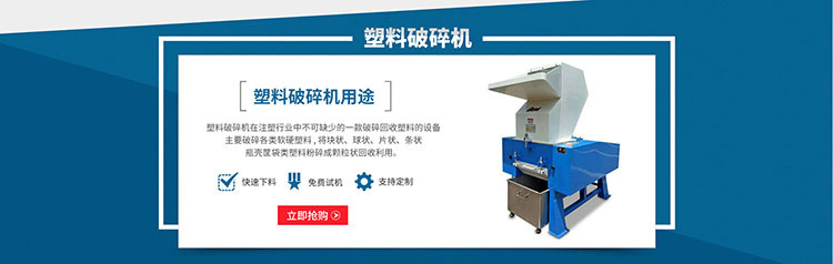 塑料破碎機(jī)介紹.jpg