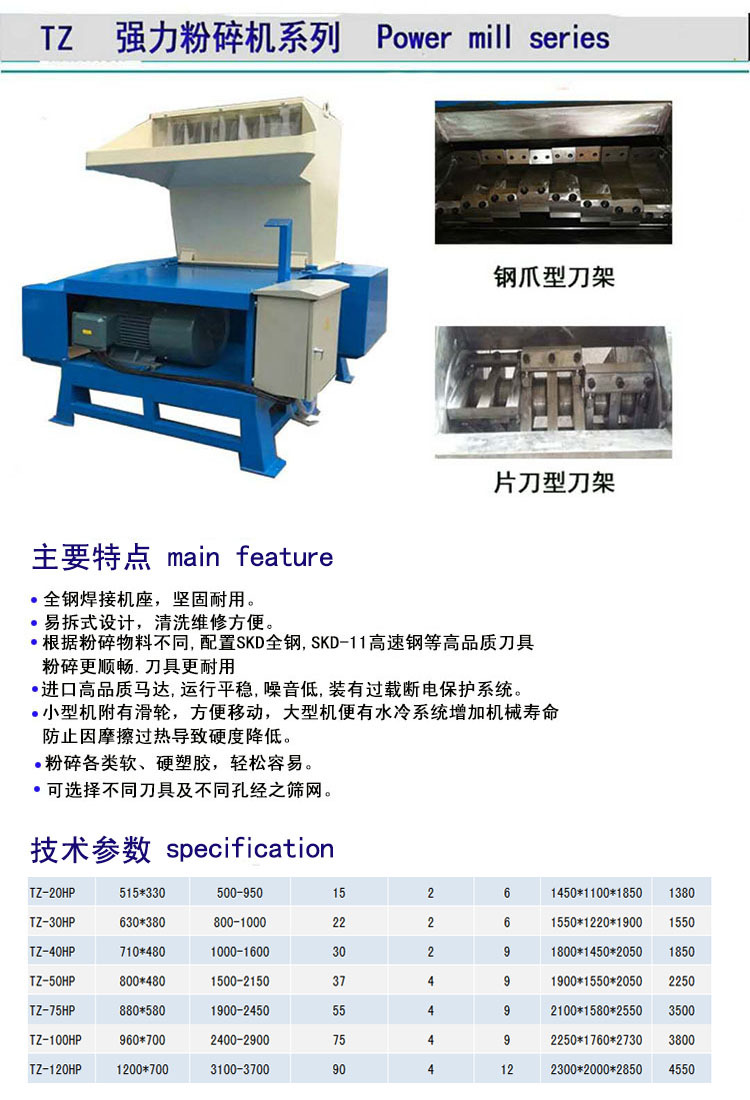 破碎機(jī)啊啊.jpg