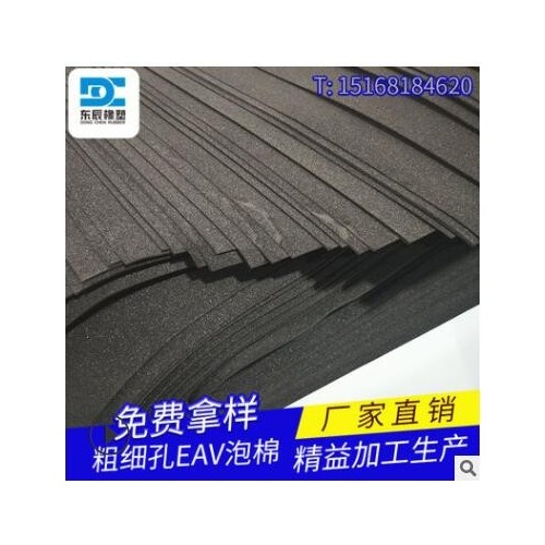 廠家生產粗孔eva泡棉材料 黑色粗孔泡棉eva卷材eva粗孔海綿塊
