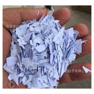 廢塑料,自產PVC 聚氯乙烯硬片,信用卡,墻紙及PET吸塑片破碎料