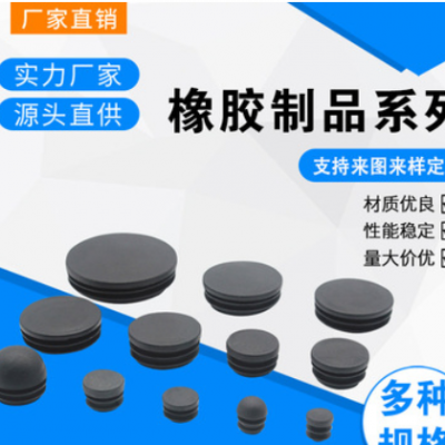 批發橡膠塞非標橡膠堵頭塞子減震硅橡膠墊