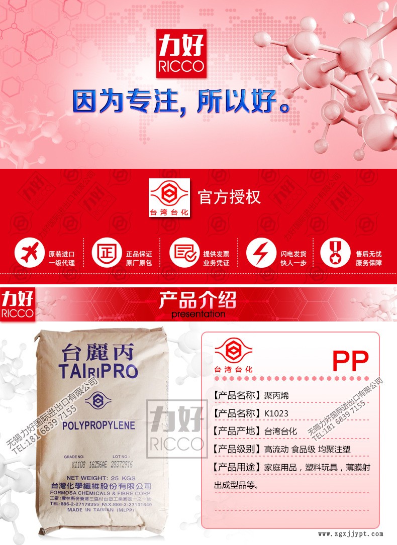 臺(tái)灣臺(tái)化K1023內(nèi)頁.jpg