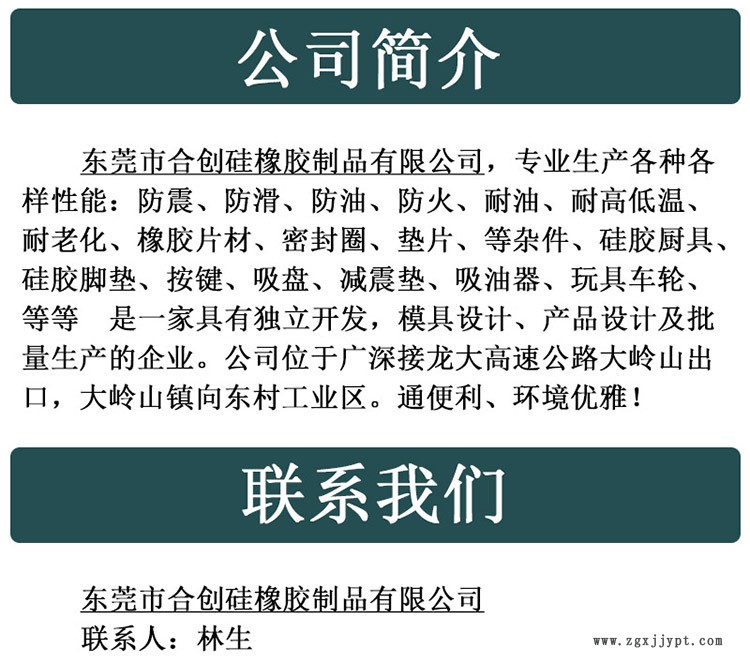 詳細頁公司簡介