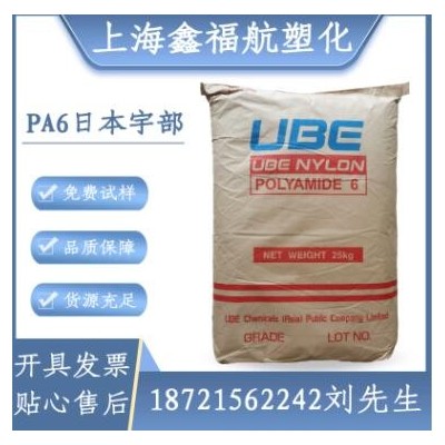 現貨pa6日本宇部1022B高剛性塑料耐化學耐油塑膠原料汽車部件