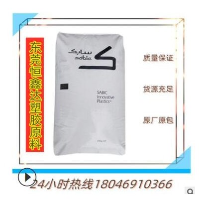 PC基礎創新塑料(南沙)121R 21051高透明紅外線穿透攝像頭PC原料