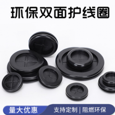 黑色環保雙面護線圈橡膠硅膠過線圈過孔扣式橡膠圈出線孔護口阻燃
