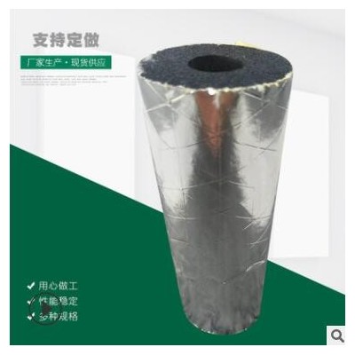 橡塑管 批發定制橡塑海綿管 管道保溫貼鋁箔橡塑海綿管