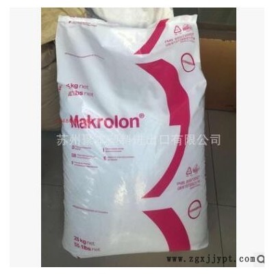 上海科思創（拜耳）PC 6557 阻燃PC 聚碳酸酯塑料