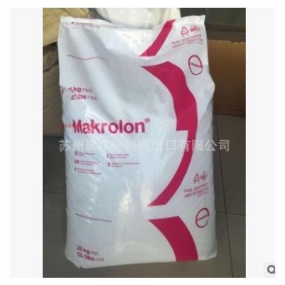 上海科思創（拜耳）PC 6557 阻燃PC 聚碳酸酯塑料