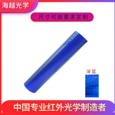 780nm紅外濾光膜 0.8mm透紅外濾光膜pet 彩色紅外濾色膜實力廠家