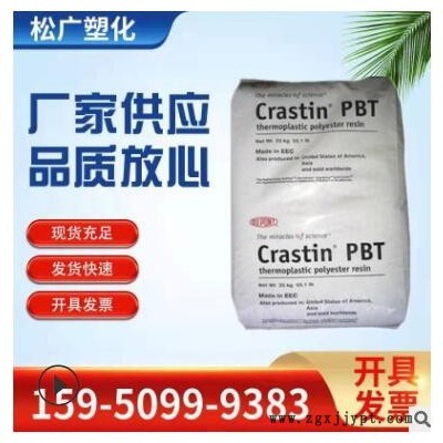 PBT/美國杜邦/LW9320 BK851 工程塑膠原材料增強(qiáng)級