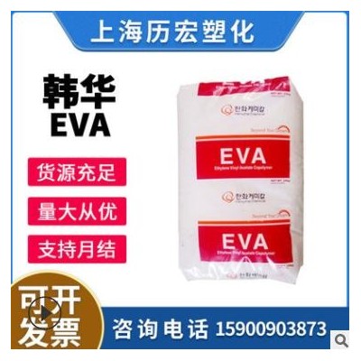 EVA韓國(guó)韓華1326 通統(tǒng)級(jí) 發(fā)泡級(jí) 高抗沖 醋酸乙烯共聚物 鞋子原料