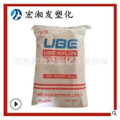 PA6/日本宇部/1013B阻燃低粘 耐磨耐高溫 高抗沖抗化學性 增韌級