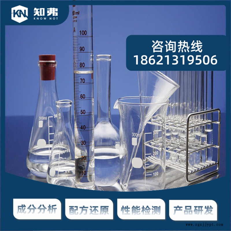 **鍍鋅光亮劑配方解析 成分配比分析 **鍍鋅光亮劑鑒定檢驗機構