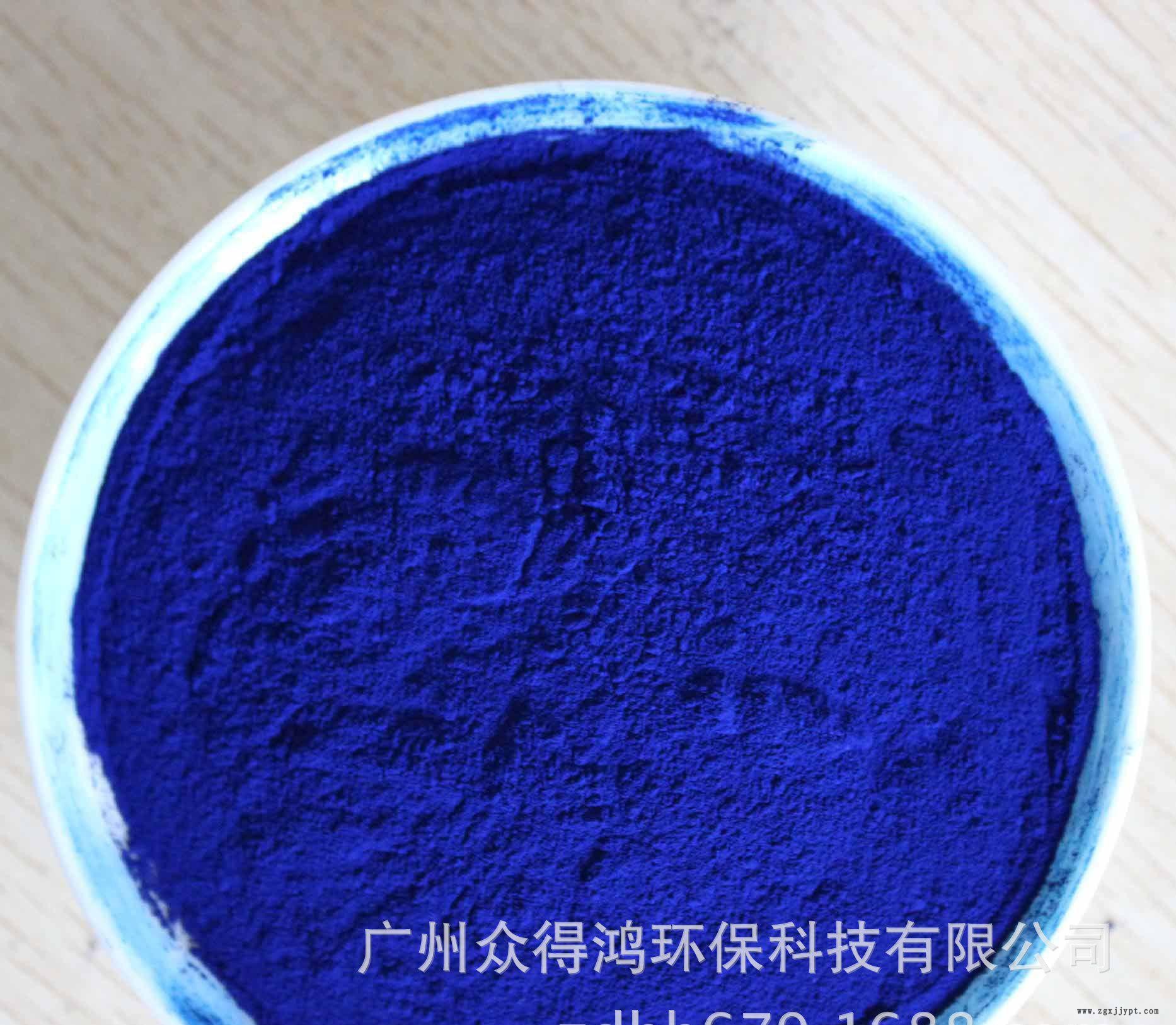 酞青藍(lán)2