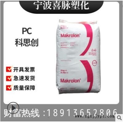 PC/上?？扑紕?1239 食品級,汽車部件,電子電器部件,薄膜級