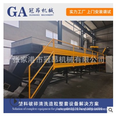 冠昂機(jī)械 PP/PE棚膜、農(nóng)地膜、編織袋、塑料袋、噸包袋清洗回收線