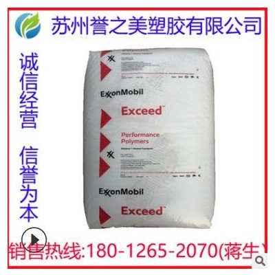 MLLDPE 埃克森 4518PA 流延膜 包裝薄膜 柔軟膜 收縮膜 熱縮膜