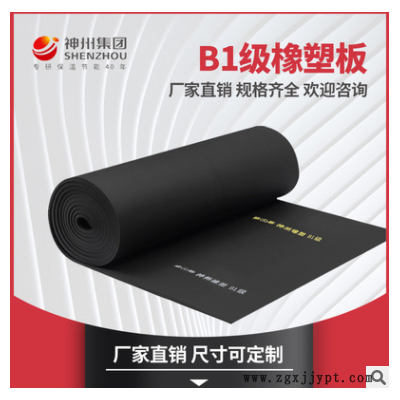 神州橡塑管 神農架林 橡塑管殼b1級隔熱橡塑保溫管隔熱橡塑海綿管