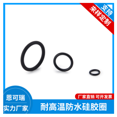 批發丁晴橡膠O型圈線徑2.65環保食品級橡膠圈耐高溫硅膠O形密封圈
