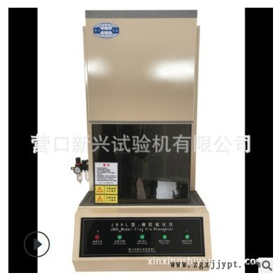 橡膠無轉子硫化儀 電腦數顯硫化試驗機 廠家直銷