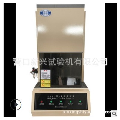橡膠無轉子硫化儀 電腦數顯硫化試驗機 廠家直銷