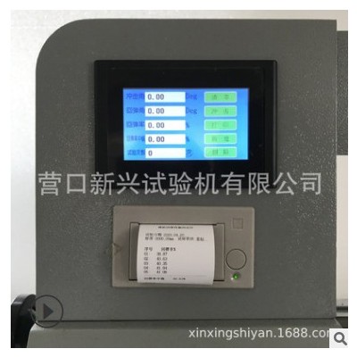 橡膠沖擊彈性回彈儀試驗機觸控打印沖擊 可配非標沖頭夾具
