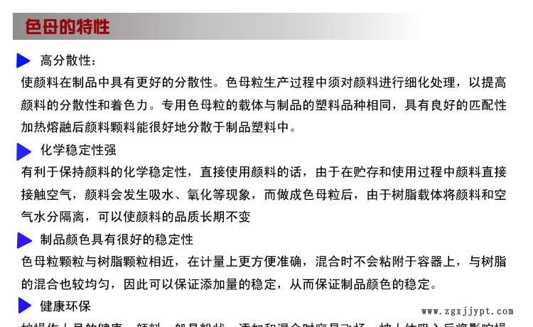 色母產品資料1