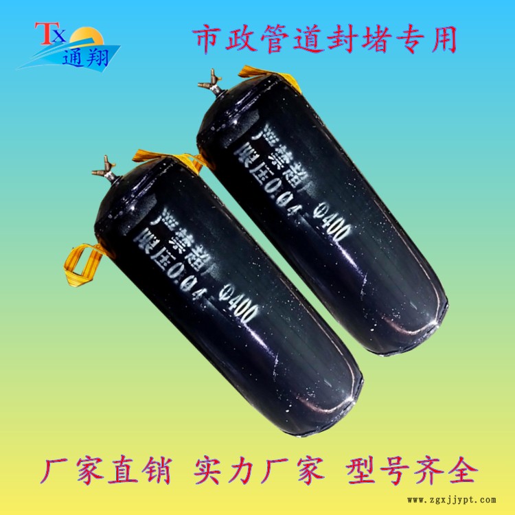 市政管道封堵氣囊 下水管道堵水氣囊供應廠家