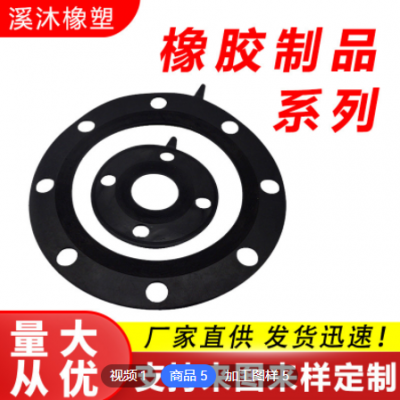 批發橡膠法蘭墊 耐油橡膠密封墊圈 三元乙丙橡膠丁晴膠氟橡膠墊