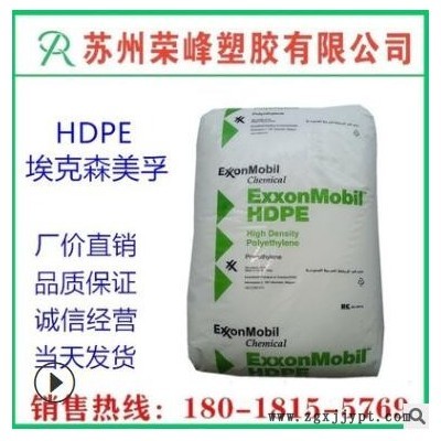 現(xiàn)貨 HDPE塑膠原料/埃克森/HMA016 注塑 光澤 食品級 容器 聚乙烯