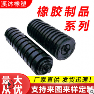 供應輸送機螺旋托輥 摩擦托輥 橡膠螺旋托輥 礦用錐形托輥