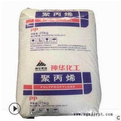 pp 神華化工S2040 注塑級擠出級高流動 無紡布聚丙烯纖維pp原料 舉報 本產品支持七天無理由退貨