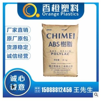 ABS/鎮江奇美/PA-757K/高剛性,高光澤,注塑級